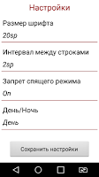 screenshot of Путь к тебе