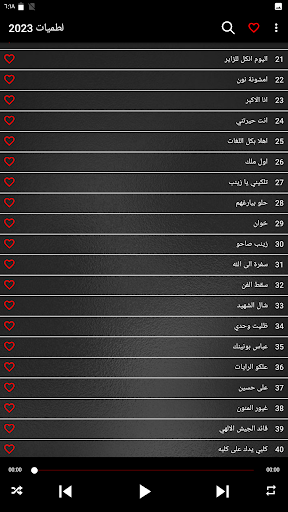 لطميات حسينية حماسية 2023 Screen 2