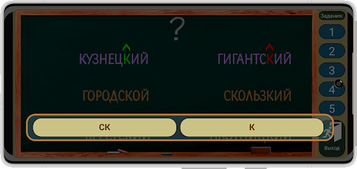 Русский язык 6 класс Screen 3