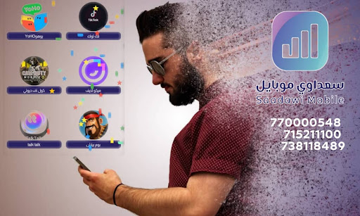 سعداوي موبايل Screenshot 2 - AppWisp.com
