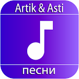 Artik & Asti Ресни icon