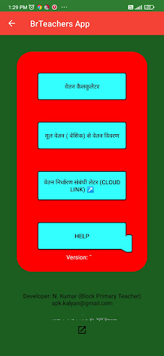Android application BR Teachers Pay Calculator screenshort