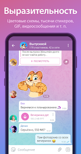 Telegram Screenshot