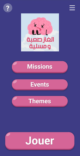 الغاز ذكاء صعبة Screen 2