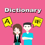 Cover Image of डाउनलोड English To Nepali Dictionary  APK