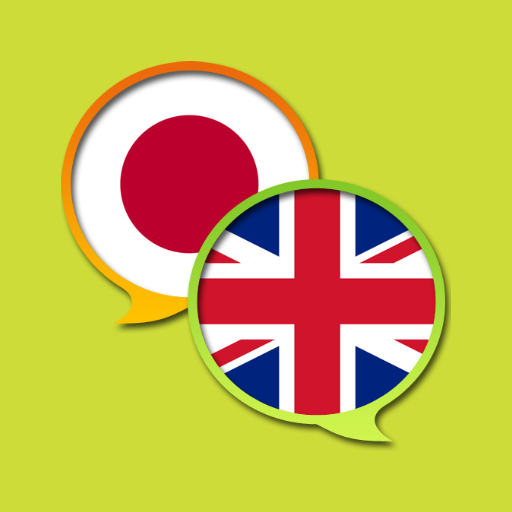 English Japanese Dictionary logo
