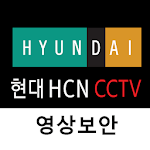 현대 HCN CCTV 영상보안 Apk