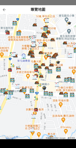 草屯好7淘 Screen 3