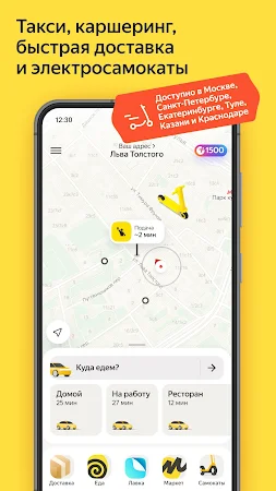 Game screenshot Яндекс Go: такси и доставка mod apk