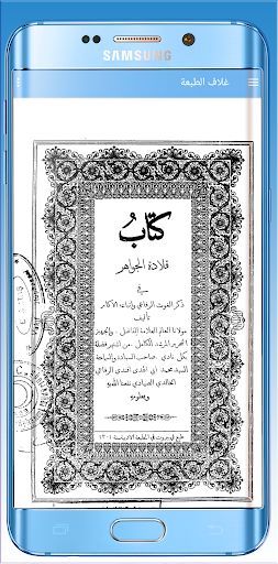 Android application قلادة الجواهر screenshort