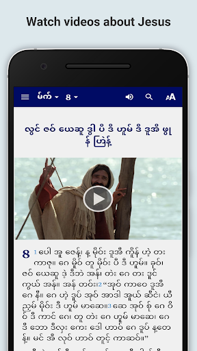 Ruching Palaung Bible Burmese Screen 2