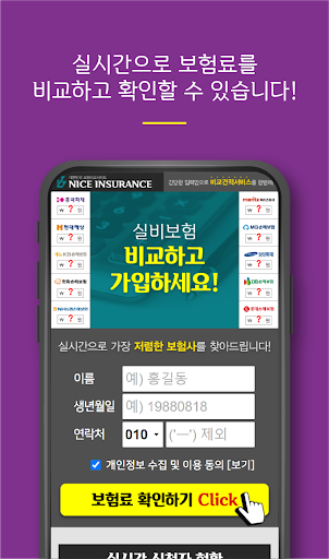 실비보험좋은곳 수면내시경종합검진 정형외과 약제비 화상치 Screen 2