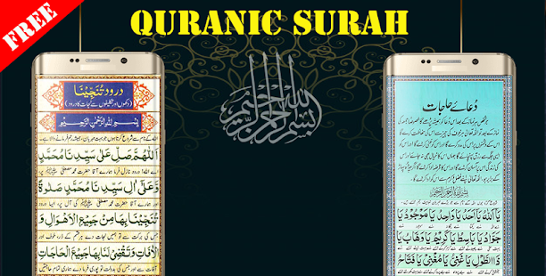Darood e Tanjeena(圖2)-速報App