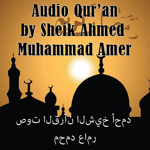 Quran MP3 Ahmed Muhammad Amer logo