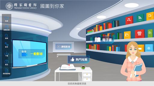 NCLibTV Screen 3