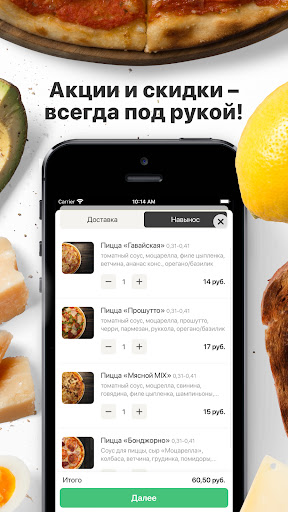 Бонджорно | Минск Screen 3
