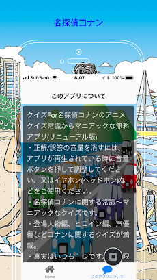 クイズFor名探偵コナンのアニメクイズ常識からマニアックな無料アプリ(リニューアル版)のおすすめ画像3