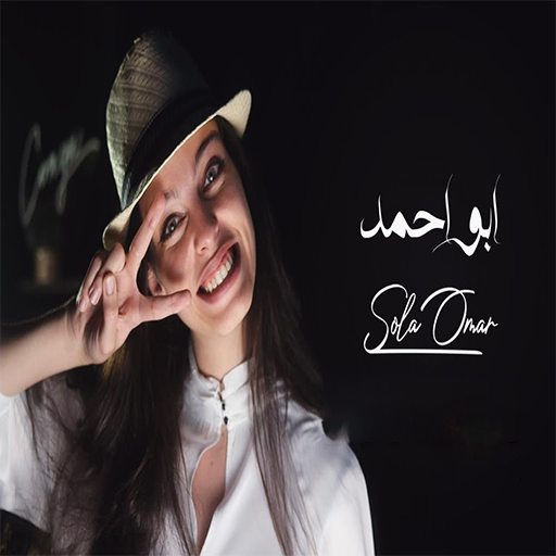 ابو احمد خدني الكوافيرة logo
