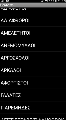 GeoAnixn Screen 2