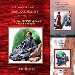 Obraz ikony: Sherlock Holmes in Hindi