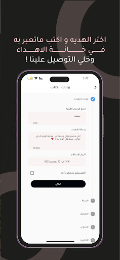 GIFTAK جفتاك Screen 3