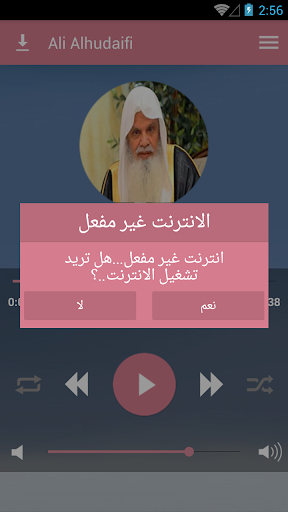 Holy Quran By Ali Al Houdaifi Screen 2