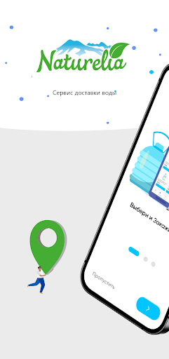 Android application Натурелия - доставка воды screenshort