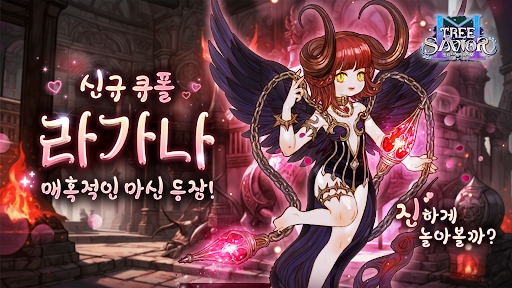 트리 오브 세이비어 M 1