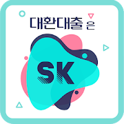 대환대출은 SK 6.1.0 Icon
