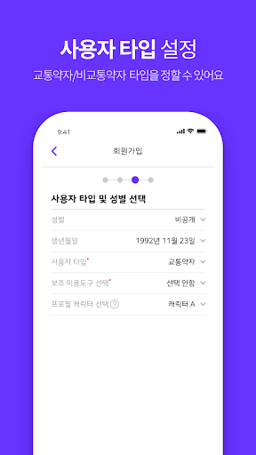 베프지도(BF.Zido) Screen 2