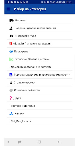 Call Sofia - Конт.център на СО Screen 2