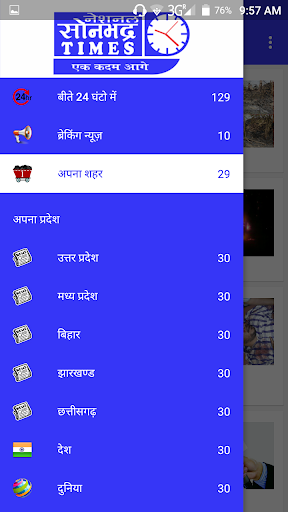 Sonbhadra Times Screen 2