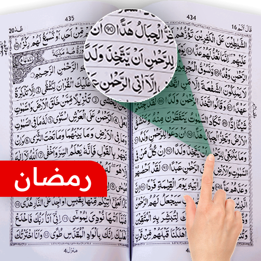 Download Saint Coran hors ligne MP3 1.74 Apk for android
