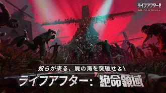 Game screenshot ライフアフター mod apk