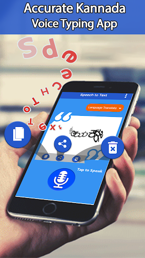 Fast Kannada Speech to Text Screen 2