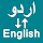 Urdu To English Translator