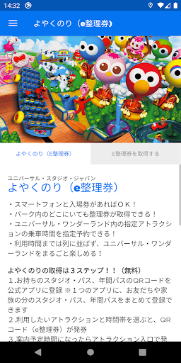 ユニバーサル スタジオ ジャパン Google Play のアプリ