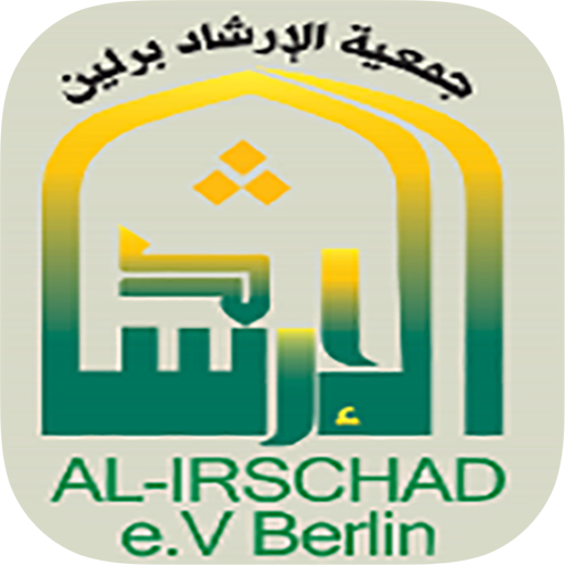 Al-Irschad (Markaz Al-Qaem) logo