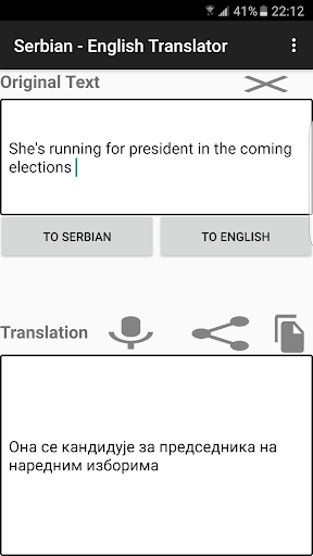 English - Serbian Translator Screen 3