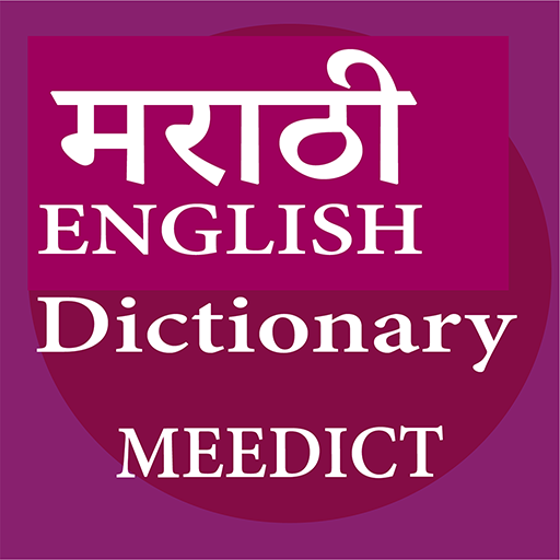 MEEDict - Marathi English Dict logo