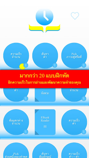 ตัวอย่างแอป