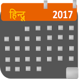 Hindu Calendar 2017 icon