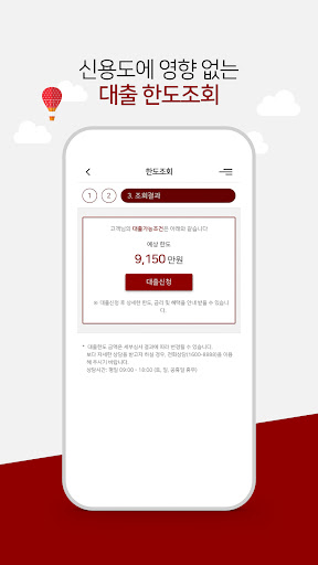 SBI 바빌론 Screen 3