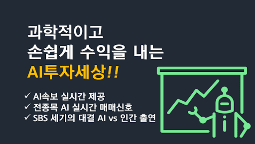 Android application MK라씨로-바쁜 직장인 주식 투자자 필수앱 screenshort
