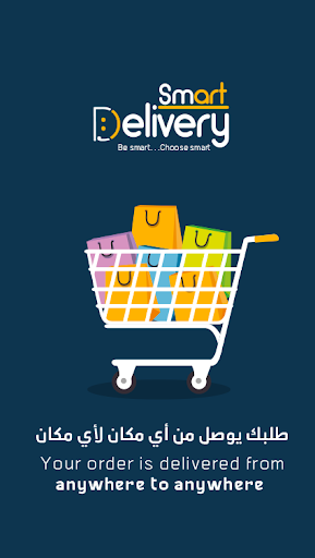 Android application Smart Delivery screenshort