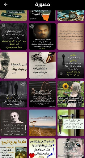 حكم واقوال مصورة و مكتوبة