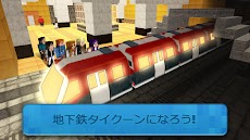 地下鉄ビルダー：電車に乗ろう！のおすすめ画像5