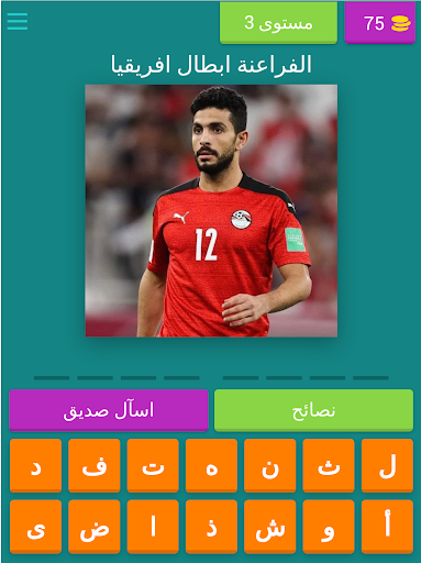 The Egyptian national football