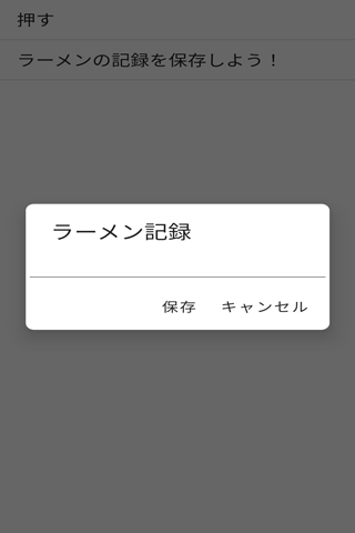 麺魔大王 Screen 2
