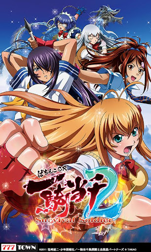 Android application [777TOWN]CR一騎当千SS2 screenshort